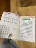 四五快讀 練習冊 游戲冊全2冊寶寶早教書3-4-5-6歲幼兒童快速識字閱讀法自主閱讀兒童啟蒙認知家教讀物 快算快數識數數學訓練 四五快讀 練習冊 游戲冊(全2冊) 曬單實拍圖