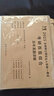 2026年考研英語一歷年真題試卷真題百練（2006-2025年歷年真題及詳解）考研英語詞匯作文提高版沖刺版基礎(chǔ)班真題 考研英語一20年真題【2005-2024】 曬單實(shí)拍圖