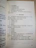 F建設(shè)工程項(xiàng)目管理規(guī)范 GB/T 50326-2017 曬單實(shí)拍圖