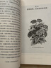 新知文庫95：綠色寶藏 曬單實(shí)拍圖
