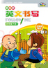 新標(biāo)準(zhǔn)英文書寫Follow Me 四年級下冊（三年級起點(diǎn) 外研版《英語》教材配套練習(xí)） 曬單實(shí)拍圖