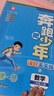 志明教育【官方直營(yíng) 現貨速發(fā)】2025秋新奔跑吧少年三四五六年級下冊上冊一二年級語(yǔ)文數學(xué)英語(yǔ)科學(xué)人教北師教科版一課一練123456年級同步課時(shí)53天天練 【2本套】語(yǔ)文（人教）+數學(xué)（人教） 二年級上 曬單實(shí)拍圖