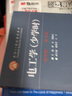 電工學(xué)(少學(xué)時(shí))(第五版) 第5版 唐介 高等教育出版社 電工學(xué)少學(xué)時(shí) 曬單實(shí)拍圖