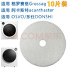 徽曦 烘干機過(guò)濾棉烘衣機干衣機出風(fēng)口過(guò)濾網(wǎng)配件適用格羅賽格grossag阿卡斯特DONSHI東仕康標 過(guò)濾棉 10片裝【白色款】 曬單實(shí)拍圖