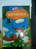狐貍列那的故事三年級上快樂(lè )讀書(shū)吧 文學(xué)閱讀名著(zhù)兒童書(shū)讀物(彩圖注音版) 曬單實(shí)拍圖