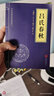 中華國學(xué)經(jīng)典精粹·諸子經(jīng)典必讀本：呂氏春秋 曬單實(shí)拍圖