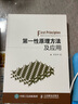 第一性原理方法及應(yīng)用 曬單實(shí)拍圖