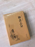 聊齋志異 原著精裝版 九年級上冊必讀名著課外閱讀書目 圖書 曬單實拍圖