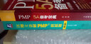 汪博士詳解PMP模擬題 第4版 曬單實(shí)拍圖