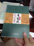 大順帝李自成 曬單實(shí)拍圖
