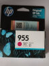 惠普（HP） 955XL原装大容量墨盒适用8210 8710 8720 7720 7730 7740 HP955红色小容量墨盒-约700张 实拍图