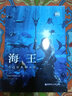 大電影雙語(yǔ)閱讀 海王 Aquaman 贈英文音頻與單詞隨身查APP 曬單實(shí)拍圖