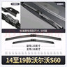 旭風(fēng)車(chē)飾（XUFENG）吉利帝豪GS前后雨刮器16-20款專(zhuān)用后窗后雨刷原廠(chǎng)原裝 前后套裝 曬單實(shí)拍圖