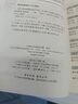 工業(yè)與民用供配電設(shè)計(jì)手冊 全2冊 第4版 中國電力出版社 曬單實(shí)拍圖