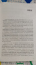 再結晶與退火(原著(zhù)第3版) 上海交通大學(xué)出版社 (英)約翰·漢弗萊斯,(美)格雷戈里·S.羅勒,(美)安東尼·羅萊特 著(zhù) 章海明 譯 書(shū)籍 圖書(shū) 曬單實(shí)拍圖