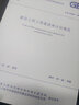 正版現(xiàn)貨 GB50500-2013 建設(shè)工程工程量清單計價規(guī)范 曬單實拍圖