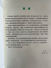 【北航新版】2026李林四六套卷 李林高頻考點(diǎn)108題 李林6+4數(shù)二 數(shù)學(xué)一數(shù)學(xué)二數(shù)學(xué)三 可搭李林880題肖秀榮徐濤張劍張宇湯家鳳考研真相 2026李林6套卷+4套卷 數(shù)學(xué)二【官方首發(fā)】 曬單實(shí)拍圖