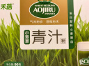 禾蓓小麦草青汁粉3克*30袋破壁新鲜麦草粉 小绿水麦青汁粉 小麦苗粉 1盒装3克*30条 实拍图