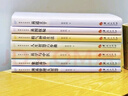 張其成易學文化叢書：人生智慧六步曲 曬單實拍圖
