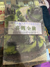 漂流瓶繪本館-世界插畫(huà)大師英諾森提作品-喜鵲小偷 曬單實(shí)拍圖