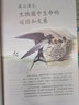 新華書店直營(yíng)正版八年級(jí)下冊(cè)生物書人教版 八年級(jí)下冊(cè)生物學(xué) 生物課本 8年級(jí)下冊(cè)生物書課本 曬單實(shí)拍圖
