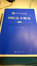 國際安全概論(第2版新編21世紀政治學(xué)系列教材)/國際政治系列 曬單實(shí)拍圖