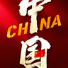 南匠星菱致遠(yuǎn)臺(tái)球桿傳承祝融風(fēng)華令劍郁金香龍泉小頭桿南匠球桿 南匠風(fēng)華 鋁盒+全套配件+豪禮 曬單實(shí)拍圖