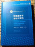 相變晶體學(xué)基礎與實(shí)踐 高等教育出版社 張文征 等 著(zhù) 書(shū)籍 曬單實(shí)拍圖
