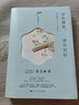 浮世清歡，歲月安好 曬單實(shí)拍圖