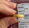 菜百首飾 黃金戒指 足金六字真言黃金活圈戒指 計價(jià) 約4.70克 曬單實(shí)拍圖