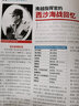 現(xiàn)代艦船 西沙海戰(zhàn)（全一冊(cè)）合訂本總第540-550期 曬單實(shí)拍圖