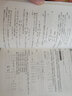 同濟(jì)大學(xué)數(shù)學(xué)系·線性代數(shù)同濟(jì)第六版：同步輔導(dǎo)·習(xí)題全解·考研精粹 曬單實(shí)拍圖