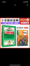 2026春小學(xué)教材全解六年級下語(yǔ)文數學(xué)英語(yǔ)人教版六年級下冊教材全解同步課本薛金星全解六下教材解讀 26春-六年級下冊語(yǔ)文/部編人教版 曬單實(shí)拍圖
