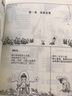 蔡志忠漫畫(huà)古籍典藏系列 漫畫(huà)佛說(shuō)四十二章經(jīng) 中信出版社 曬單實(shí)拍圖