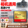 ISANSTAN 相機cf卡32g存儲卡適用于佳能5d7d/尼康D4s/d300s/索尼松下富士微單單反專(zhuān)用高速存儲卡 【8G】相機高速專(zhuān)用CF卡60MB/S CF卡 單卡 曬單實(shí)拍圖