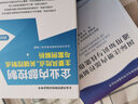 國際注冊內(nèi)部控制師通用知識(shí)與技能指南 國際內(nèi)部控制協(xié)會(huì)？？著 著 邱健庭，徐莉莉 譯 譯 中國財(cái)政經(jīng)濟(jì)出版社 書籍 曬單實(shí)拍圖