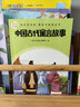山海經(jīng)/快樂讀書吧·整本書閱讀叢書 曬單實(shí)拍圖