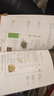 【當(dāng)】中國茶入門圖鑒  從喝茶到懂茶的中國茶文化 實用茶學(xué)茶藝百科全圖鑒，9大茶類，60余道茶膳，80余種名茶單品，300余張高清大圖，選茶、擇器、沖泡、品鑒，實用茶道，步驟詳解，讓您輕松從入門到精通 曬單實拍圖