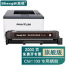 商祺適用奔圖CP1100DW硒鼓CM1100DN粉盒CM1100ADN/ADW打印機硒鼓彩色墨盒碳粉墨粉 【約2000頁(yè)】黑色硒鼓/旗艦版 曬單實(shí)拍圖