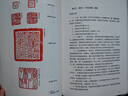 篆刻形式美學(xué)的展開(kāi)：大學(xué)篆刻藝術(shù)形式與技巧的專(zhuān)業(yè)訓(xùn)練系統(tǒng)（第二版） 曬單實(shí)拍圖