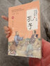 中小學(xué)生課外閱讀書(shū)籍 名人故事 影響孩子一生的名人故事1 全彩版套裝共8冊 曬單實(shí)拍圖