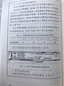 《防治煤礦沖擊地壓細則》解讀 曬單實拍圖