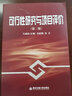 可行性研究與項目評價(jià)（第2版） 曬單實(shí)拍圖