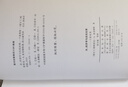 法 經(jīng)濟(jì)學(xué)與反托拉斯 一個新視角 圖書 曬單實(shí)拍圖
