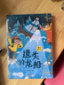 星球尋寶記——遺失的龍船 曬單實(shí)拍圖