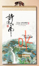 梵佳蛇年新款家用掛墻中國風2025年大號日歷高檔絲綢宣紙卷軸式藝術月歷蛇年掛歷廣告掛歷印刷定制 043-國色天香（43*58cm） 藝術紙7張 曬單實拍圖