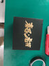 海鷗（SEAGULL）夜光自動(dòng)機械表 秦風(fēng)·虎符珍藏腕表禮盒 1122 黑武士版 曬單實(shí)拍圖