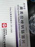 [利韋廷]奧美拉唑鈉腸溶片 10mg*28片 5盒裝 曬單實拍圖