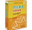 包郵陽光英語分級(jí)閱讀 初二上(可點(diǎn)讀)(9本讀物+1本指導(dǎo))(附MP3光盤)9787513596534 曬單實(shí)拍圖