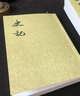【正版現貨】二十四史+清史稿 二十五史 32開(kāi)289本 繁體豎排平裝本(中華書(shū)局二十四史加清史稿) 國學(xué)經(jīng)典藏書(shū)點(diǎn)校本二十四史 二十四史繁體豎排+清史稿全套289冊 曬單實(shí)拍圖